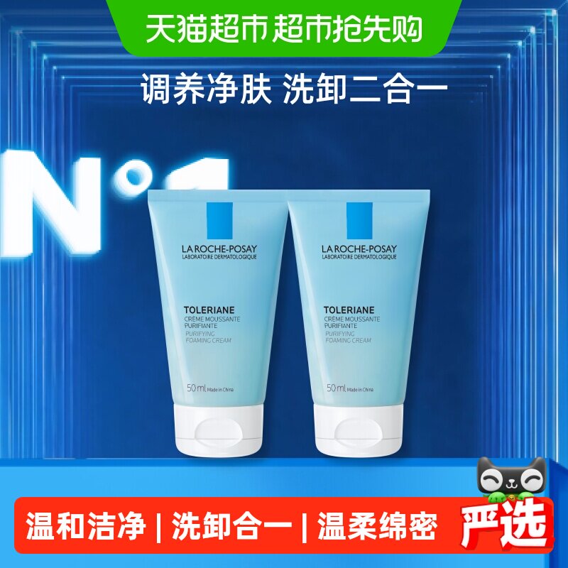 理肤泉特安泡沫洗面奶洗卸合一