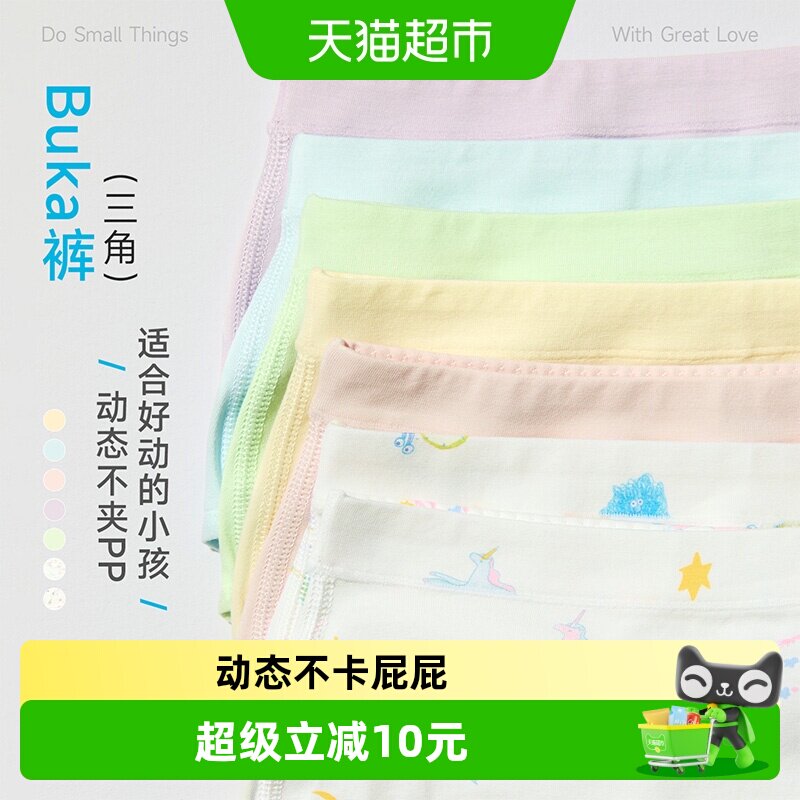 幼岚儿童棉氨不卡屁屁5A抑菌内裤图片