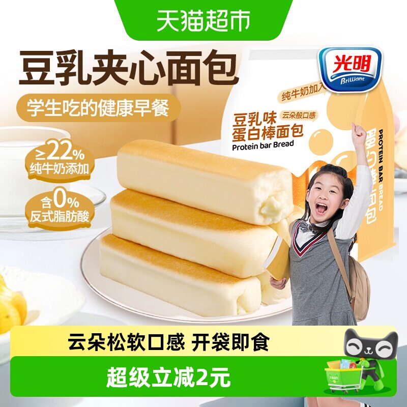 光明豆乳夹心蛋白棒面包吐司蛋糕点儿童零食学生吃的营养早餐