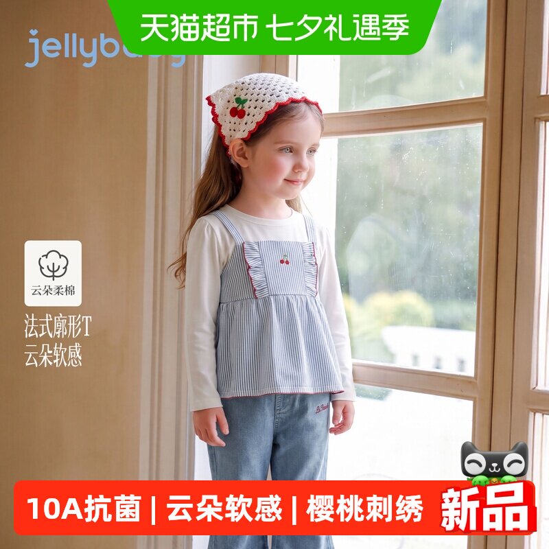 jellybaby女童B类甜美可爱t恤