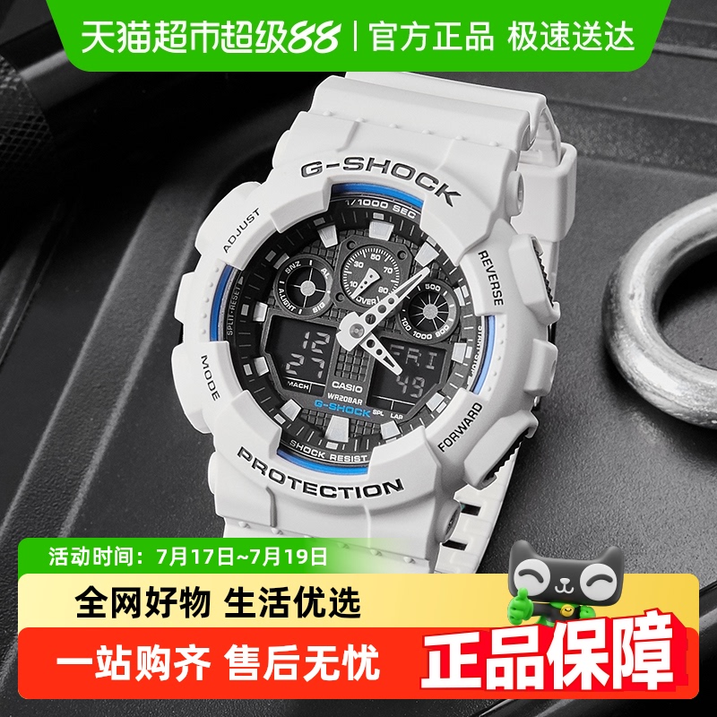 Casio卡西欧时尚运动男士石英表