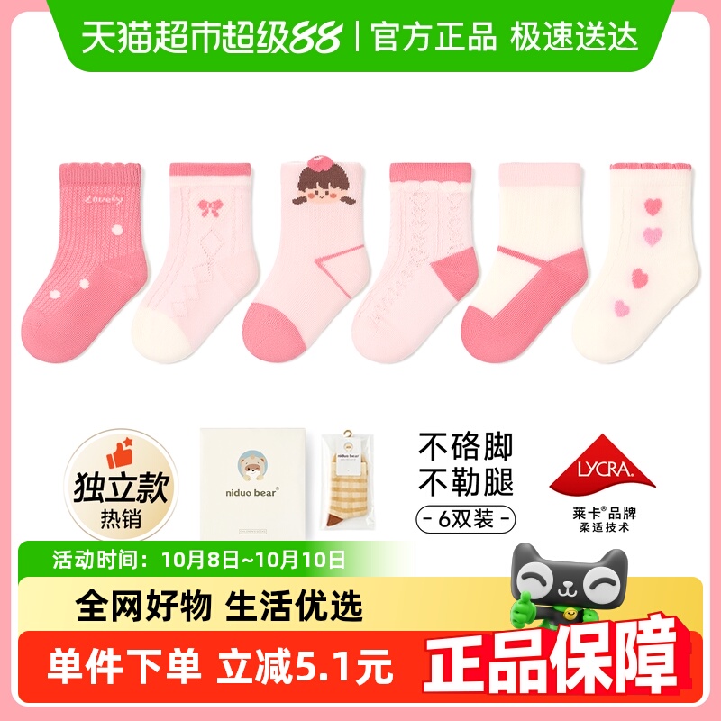 尼多熊2025春夏薄款女宝宝网眼袜