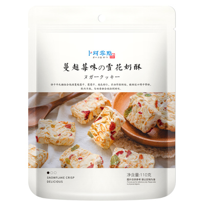 卜珂蔓越莓雪花酥糕点