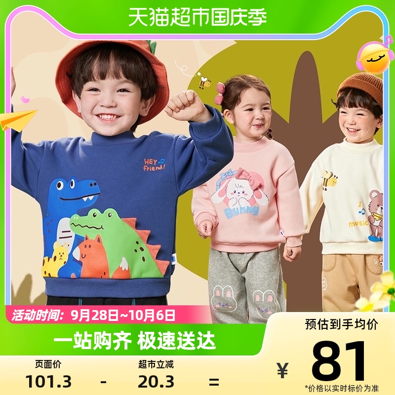 懿琪宝贝儿童卫衣加绒22秋季新款男童上衣女童衣服保暖厚婴儿冬装高性价比高么？