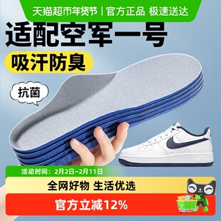 适用于nike空军一号鞋垫女吸汗透气抗菌防臭运动减震足弓支撑夏天