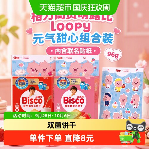 格力高赞萌露比loopy元气96g