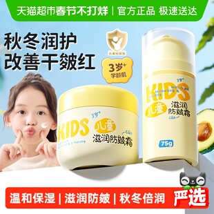 润本儿童面霜宝宝面霜滋润保湿霜秋冬防皴霜补水擦脸霜婴儿润肤乳