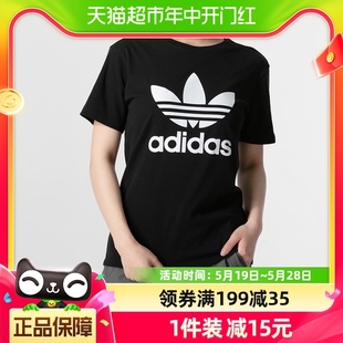 Adidas阿迪达斯三叶草运动上衣短袖 女装 舒适新款 T恤时尚 IR9533