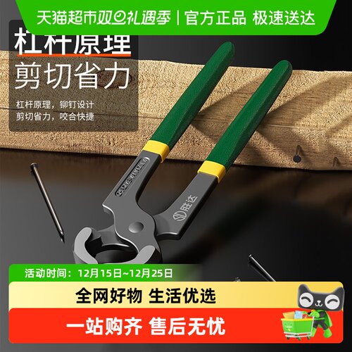 胜达多功能设计胡桃钳子拔钉子