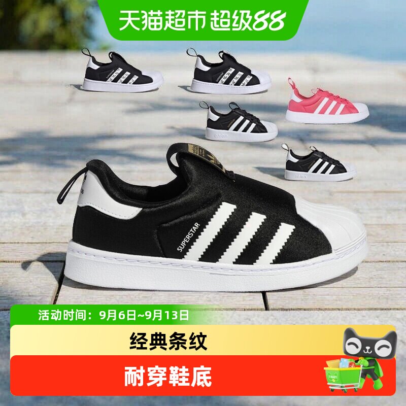 阿迪达斯童鞋三叶草经典金标贝壳头一脚蹬板鞋百搭运动鞋 GX3231