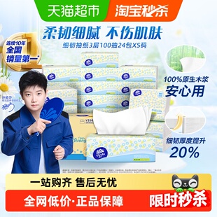 【下拉详情享优惠】维达全系列抽纸3层XS/S码家用纸巾多规格可选