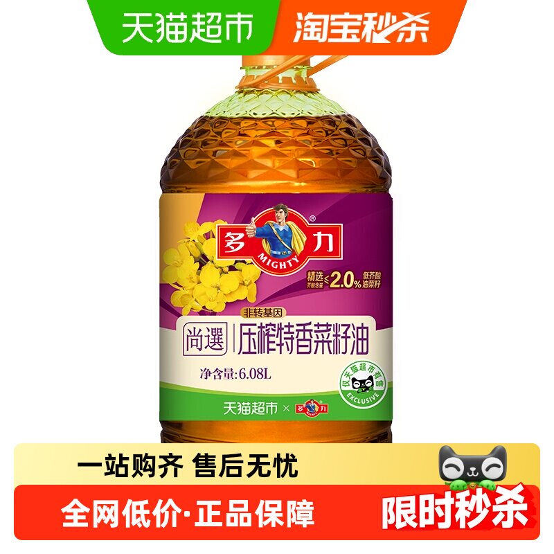 多力尚选压榨特香菜籽油6.08L非转基因食用油物理压榨充氮锁鲜