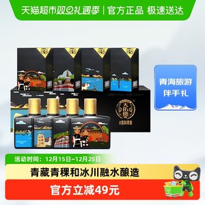 天佑德小黑青稞酒52度 文创版（大美青海）礼盒清香型白酒