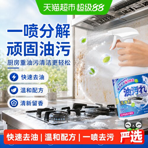 PISSA抽油烟机强力去油污
