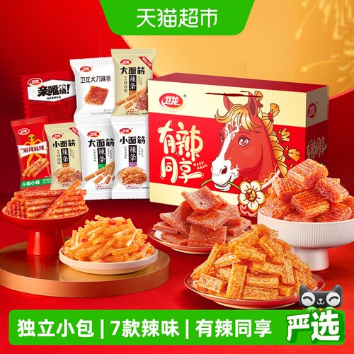 卫龙有辣同享辣条零食礼盒