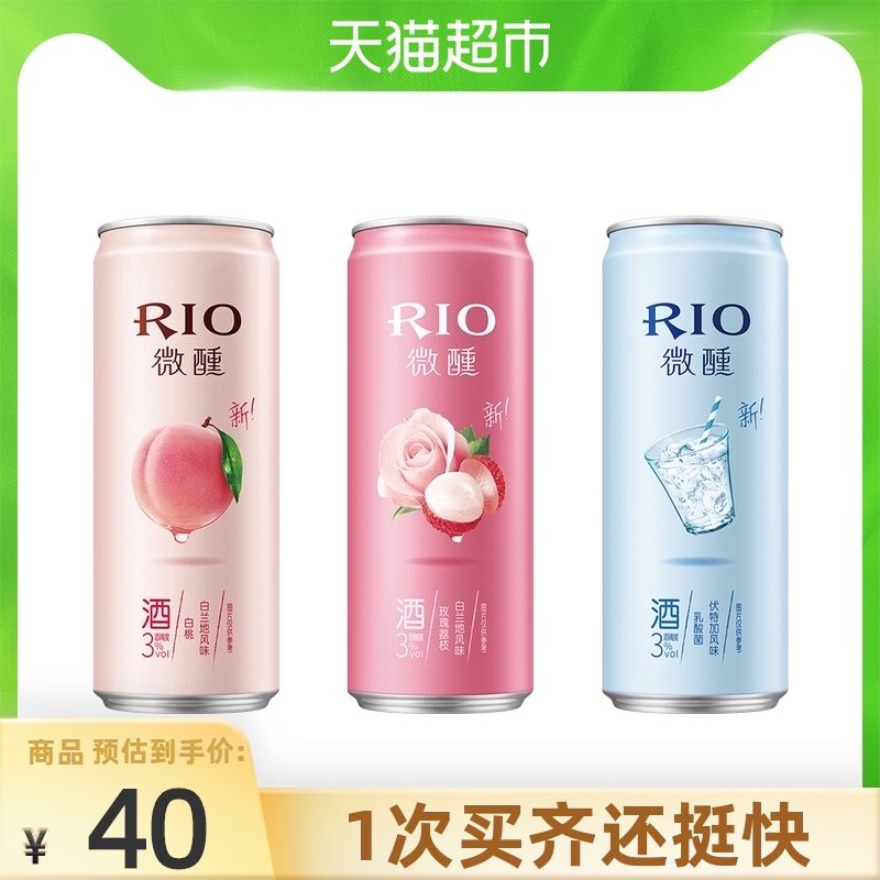 RIO锐澳微醺3口味洋酒预调鸡尾酒330ml×3罐