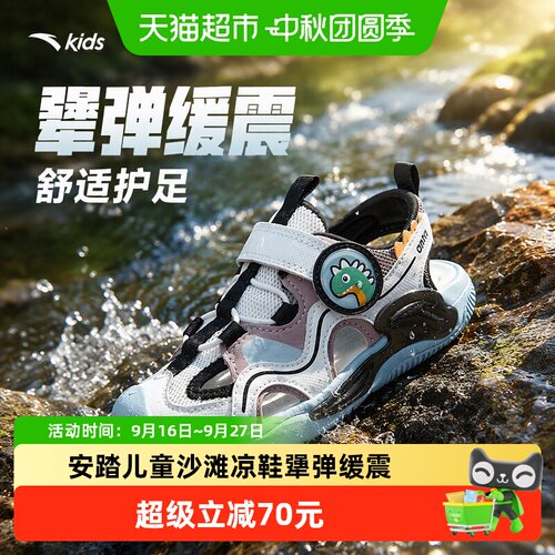 antakids儿童沙滩鞋A盾防护鞋头