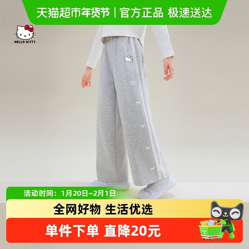 HelloKitty儿童裤子女童2025款春装宝宝中大童春秋阔腿裤运动裤,童装/婴儿装/亲子装,裤子,淘宝优惠券,粉丝福利购,淘宝优惠卷