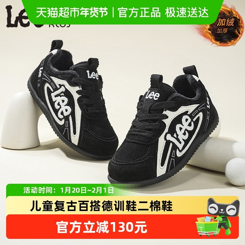 Lee Kids儿童德训鞋冬季加绒保暖二棉鞋低帮板鞋男女童休闲运动鞋,童鞋/婴儿鞋/亲子鞋,板鞋,淘宝优惠券,粉丝福利购,淘宝优惠卷