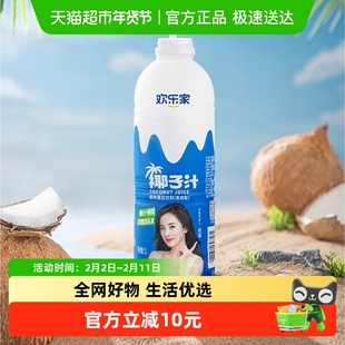 欢乐家椰子汁整箱植物蛋白饮料1L*6瓶椰奶家庭过年聚会新鲜年货