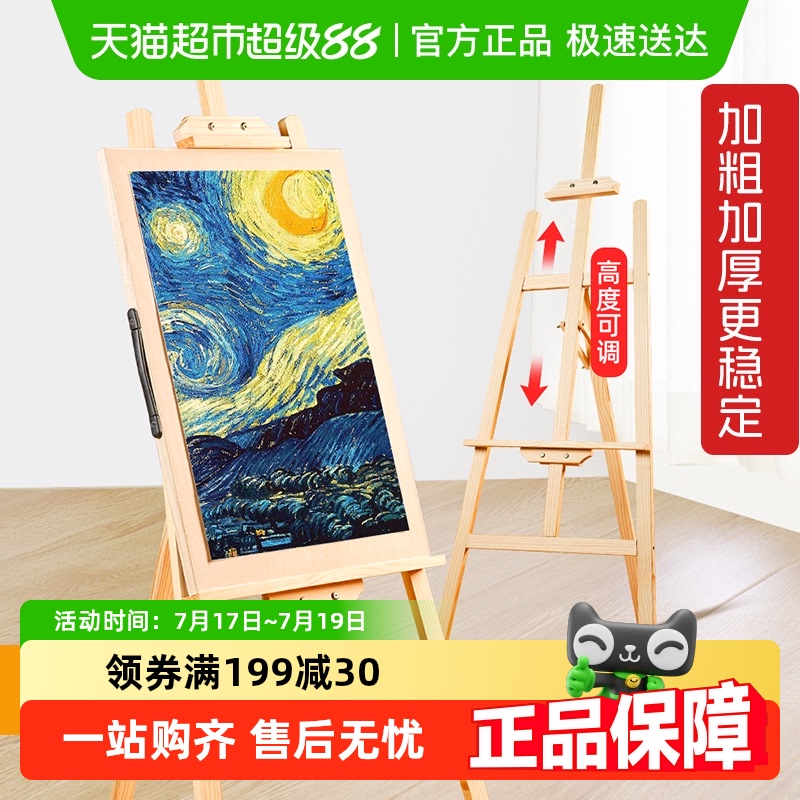 画架美术生专用素描支架式可折叠