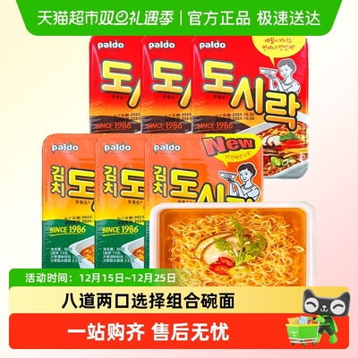 paldo牛肉味泡菜味方便面碗面