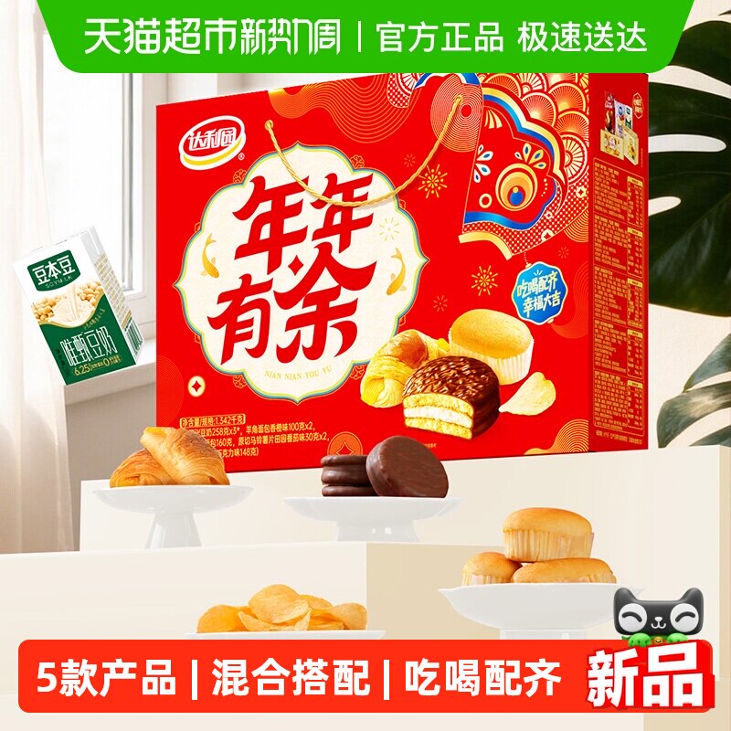 达利园年年有余糕点1.342kg休闲解馋吃喝配齐五种产品早餐零食