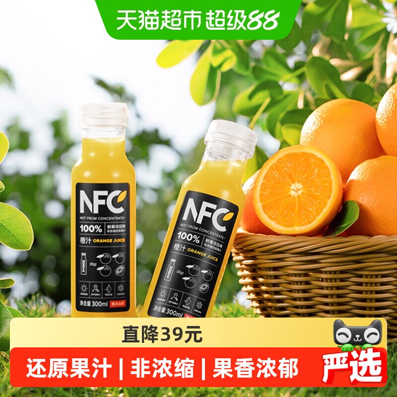 农夫山泉100%NFC鲜榨橙汁图片