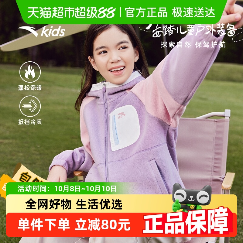 安踏儿童秋季连帽摇粒绒外套