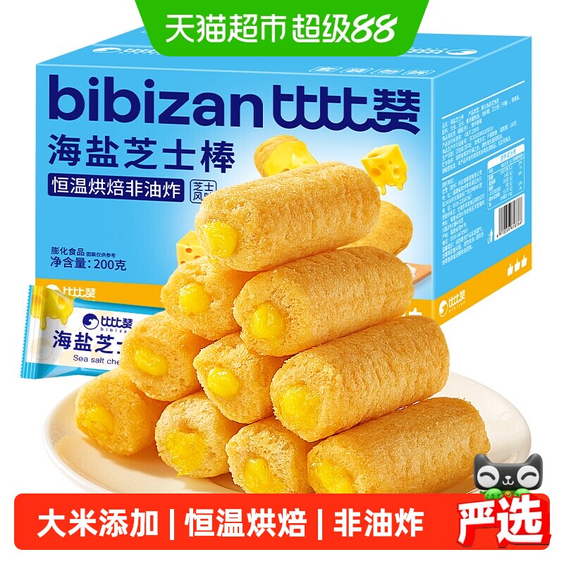 比比赞网红解馋零食海盐芝士棒图片