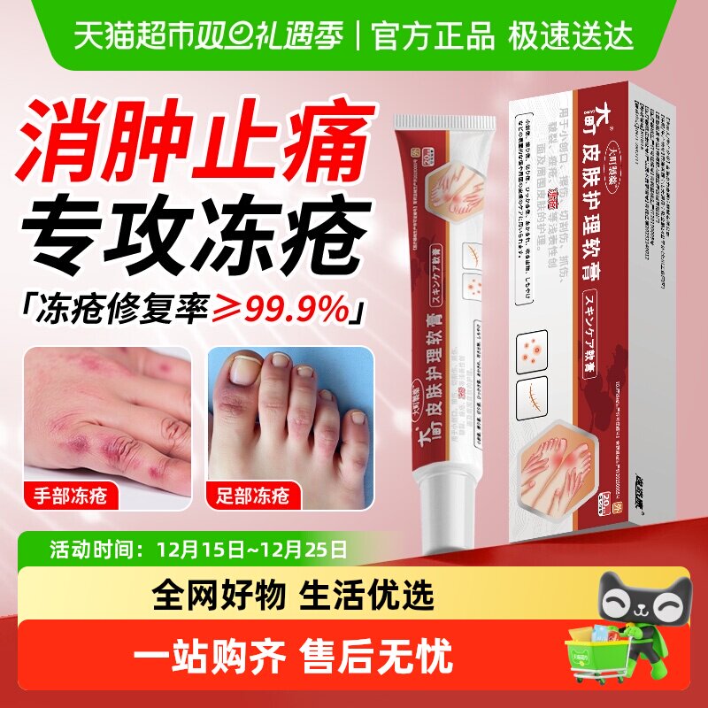 逸路康皮肤护理软膏