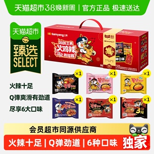臻选三养火鸡面全家福6包6种口味新年礼盒装方便面速食
