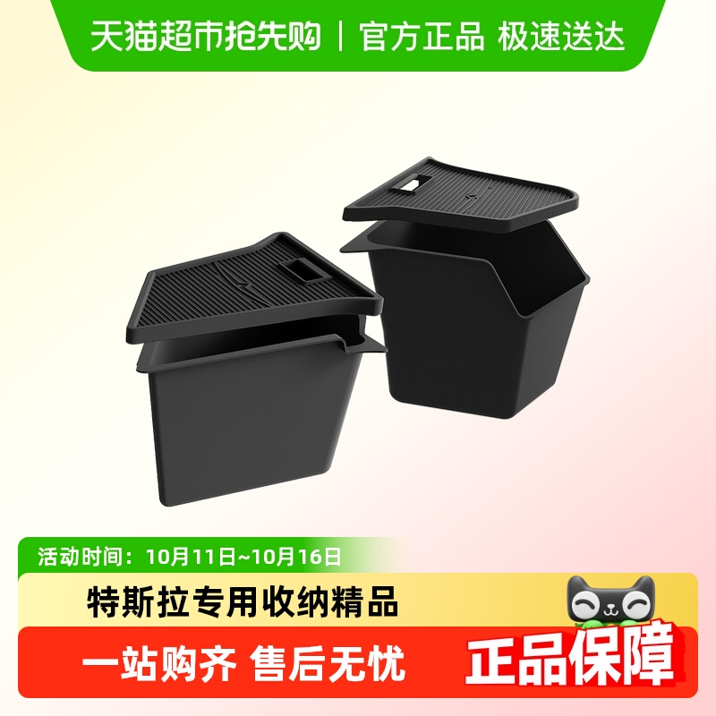 3w适用于特斯拉专用Model Y焕新版后备箱侧边兜储物收纳盒TPE内饰
