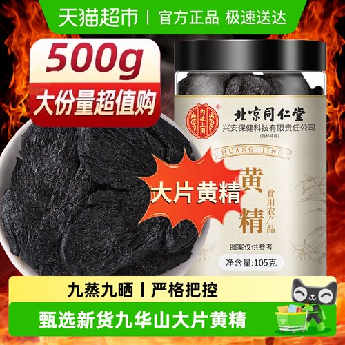 放鹤洲九蒸九制泡水黄精