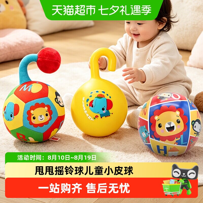 费雪0至3岁婴儿静音拍拍球