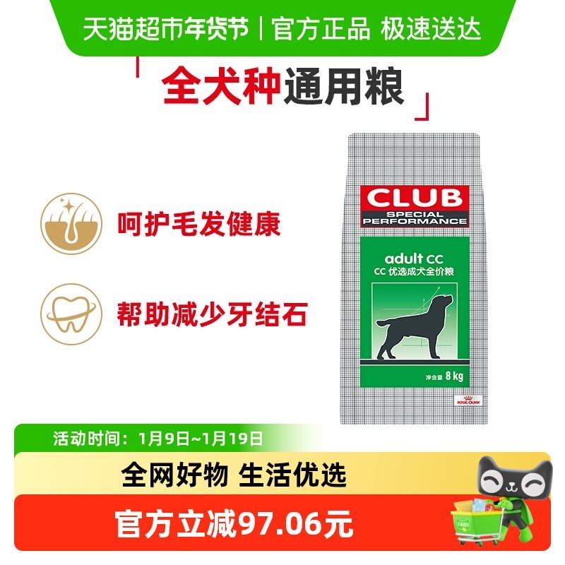 皇家狗粮通用型CC成犬粮泰迪比熊宠物狗金毛柯基柴犬犬粮8KG幼犬,宠物/宠物食品及用品,狗全价膨化粮,淘宝优惠券,粉丝福利购,淘宝优惠卷