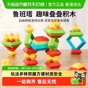 百变积木金字塔叠叠乐2-6岁儿童鲁班塔拼装早教益智玩具组装
