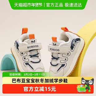 巴布豆童鞋中小童机能鞋宝宝二棉鞋秋冬季女加绒二棉鞋男童学步鞋