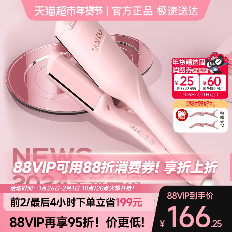 崔娅法式蛋卷头卷发棒水波纹蛋蛋卷32蛋糕卷发神器羊毛卷节日礼物,个人护理/保健/按摩器材,卷/直发器,淘宝优惠券,粉丝福利购,淘宝优惠卷