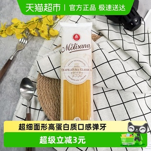 茉莉莎娜意大利面天使超细500g 速食 1袋意大利进口意面通心粉西式