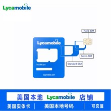 美国电话卡莱卡Lycamobile 美国号码 月卡 实体卡 美国旅游