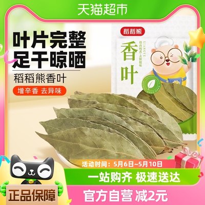 稻稻熊家用八角桂皮香叶香料15g