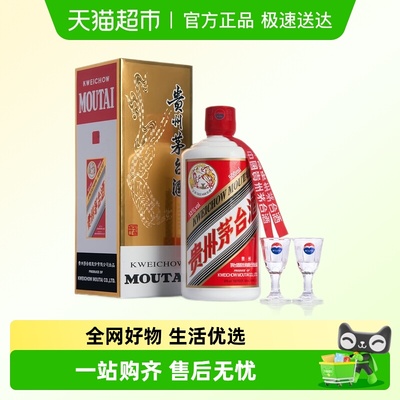 贵州茅台53度白酒