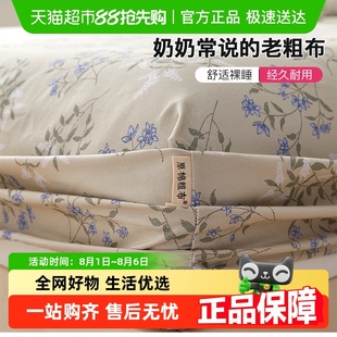 洁丽雅全棉老粗布床笠单件100纯棉印花床垫保护套家用全包床罩