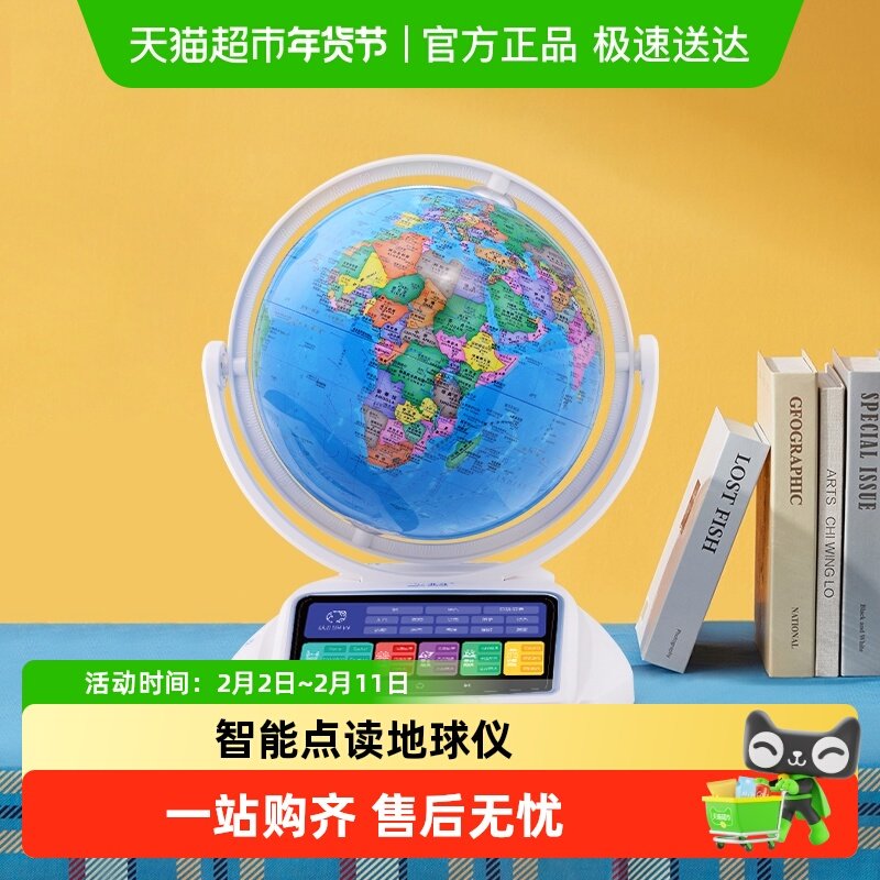 北斗智能点读语音AR地球仪儿童学生用大号玩具3d立体悬浮夜灯