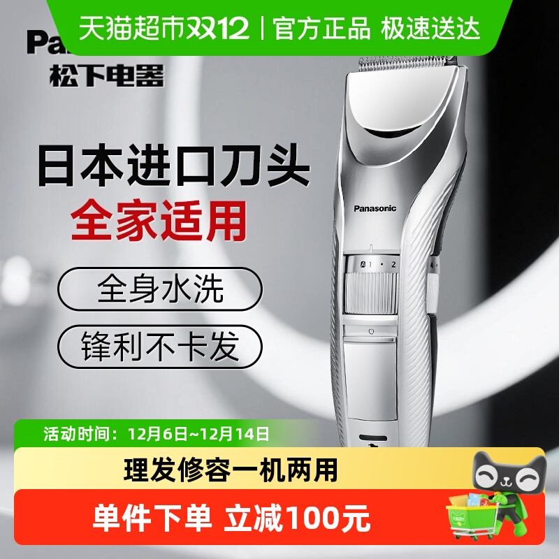 松下自己剪电推子神器理发器