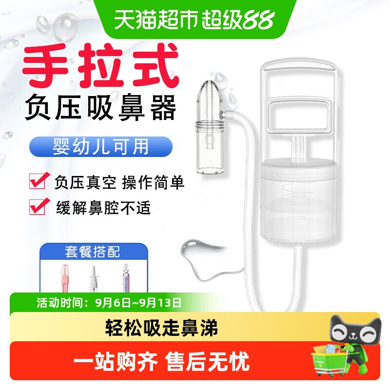 加贝比吸鼻器婴儿新生儿童小月龄宝宝鼻涕防逆流手动负压神器