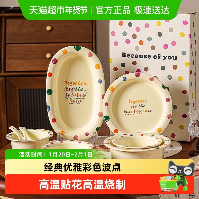 美康之家奶油风餐具套装2025新款汤饭碗家用新婚生日礼物碗碟套装,餐饮具,碗,淘宝优惠券,粉丝福利购,淘宝优惠卷