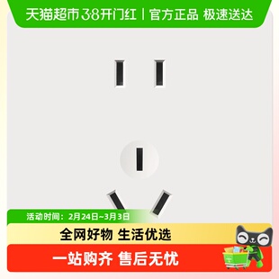 公牛开关插座86型奶油风空调16A暗装五孔面板肤感哑光g12米绒白