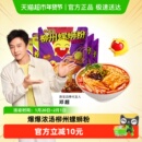 臭宝柳州螺蛳粉组合装330g+300g*2+228g*2袋